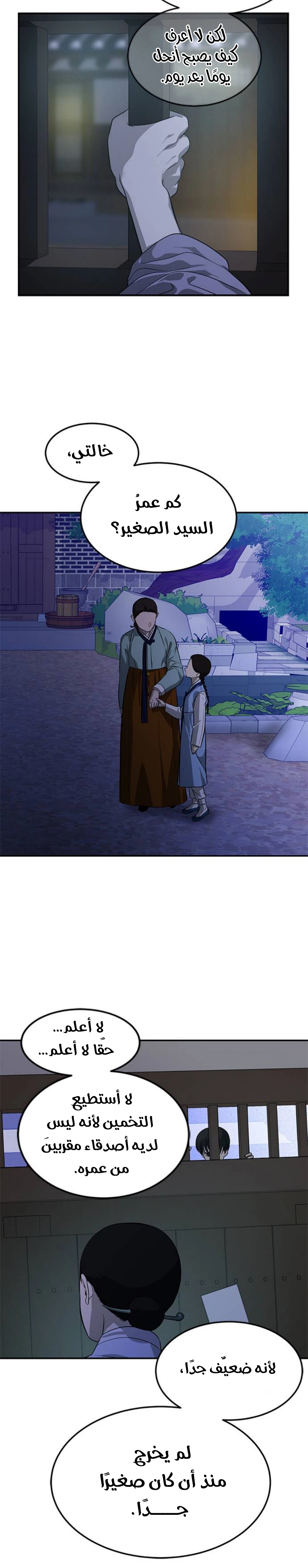 الصفحة 23