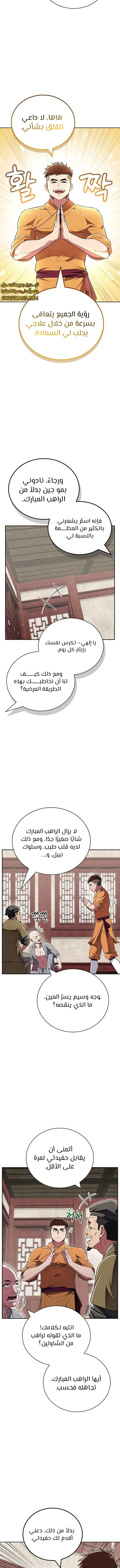 الصفحة 3
