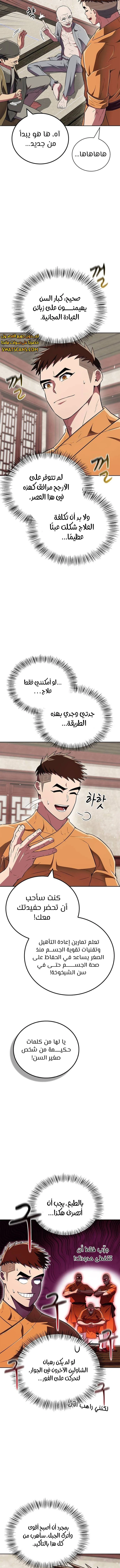 الصفحة 4