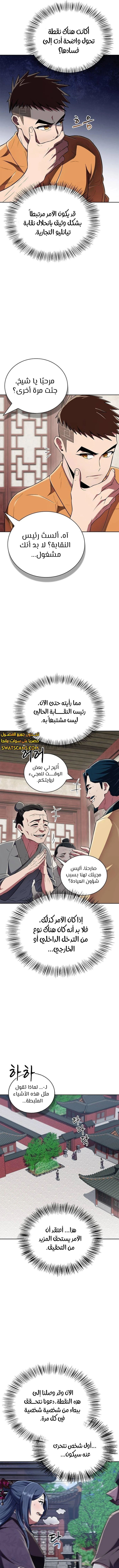 الصفحة 7