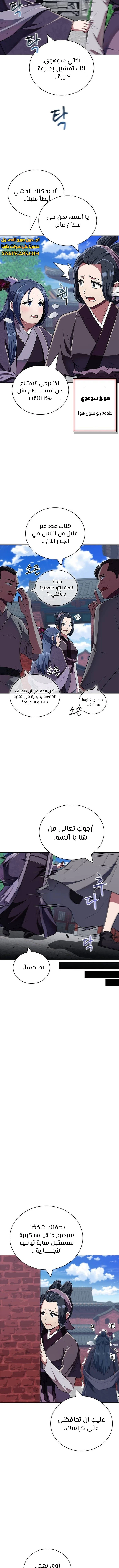 الصفحة 8