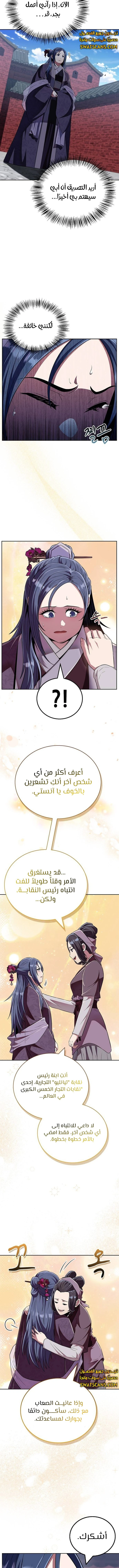 الصفحة 11