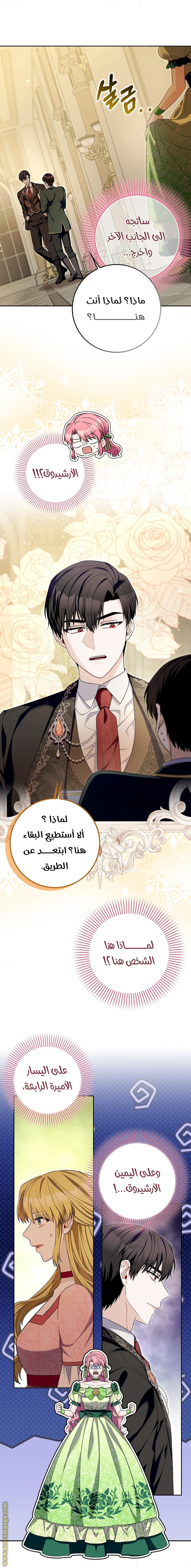 الصفحة 9