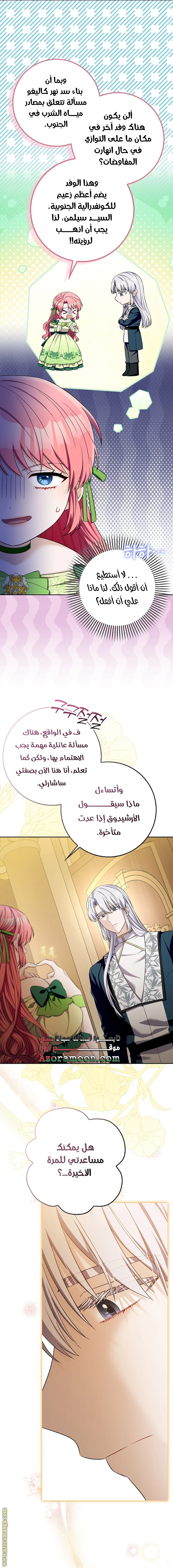 الصفحة 14