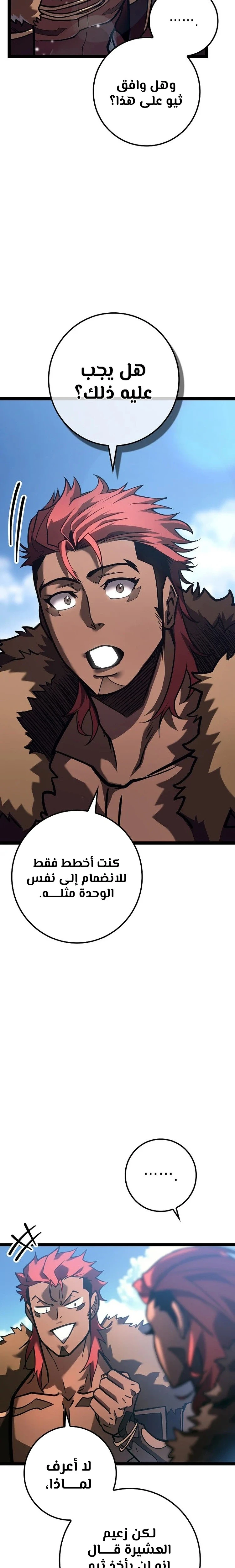 الصفحة 38