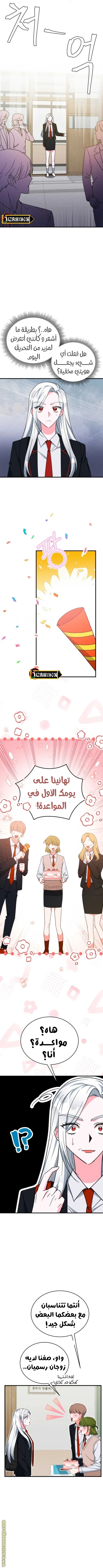 الصفحة 6