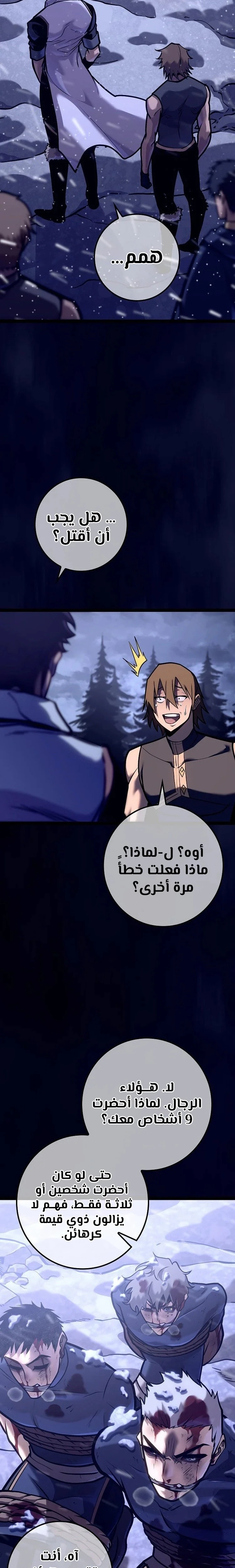 الصفحة 7