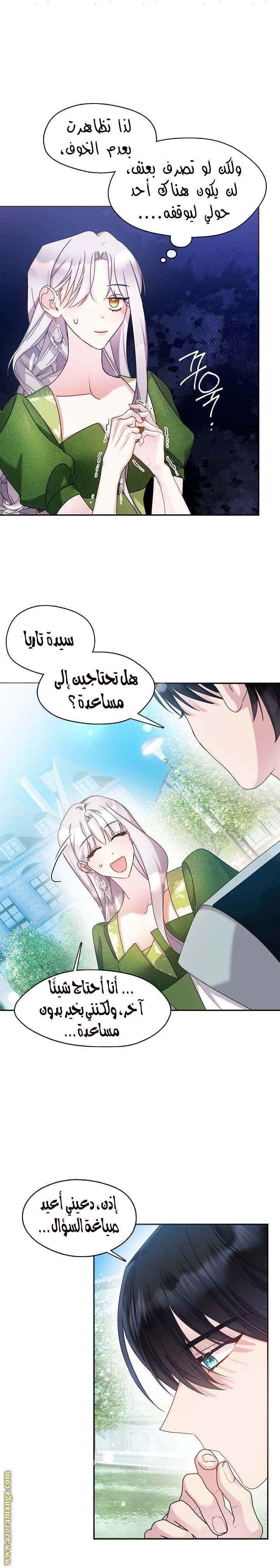 الصفحة 16