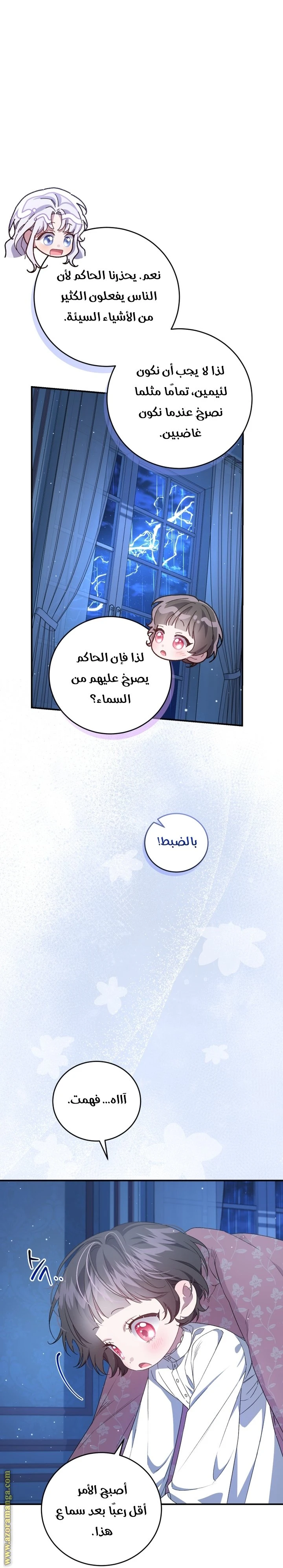 الصفحة 9