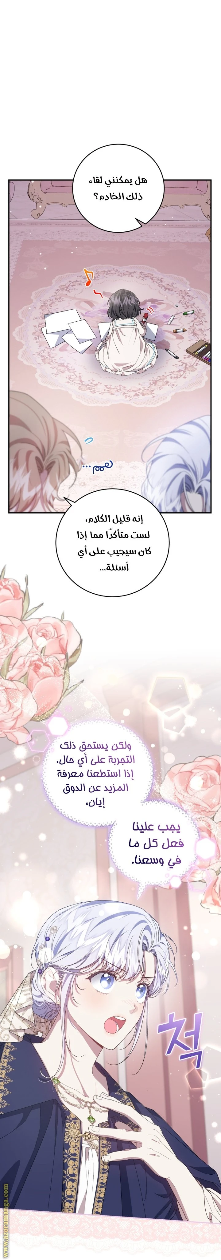 الصفحة 35