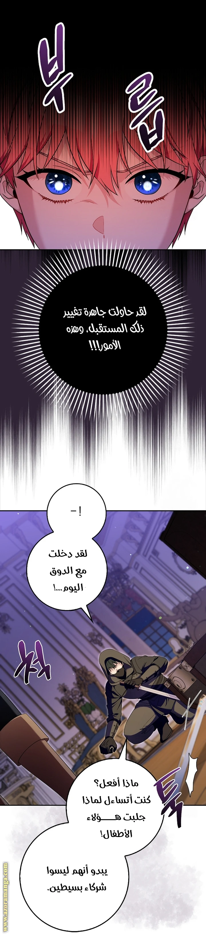 الصفحة 6