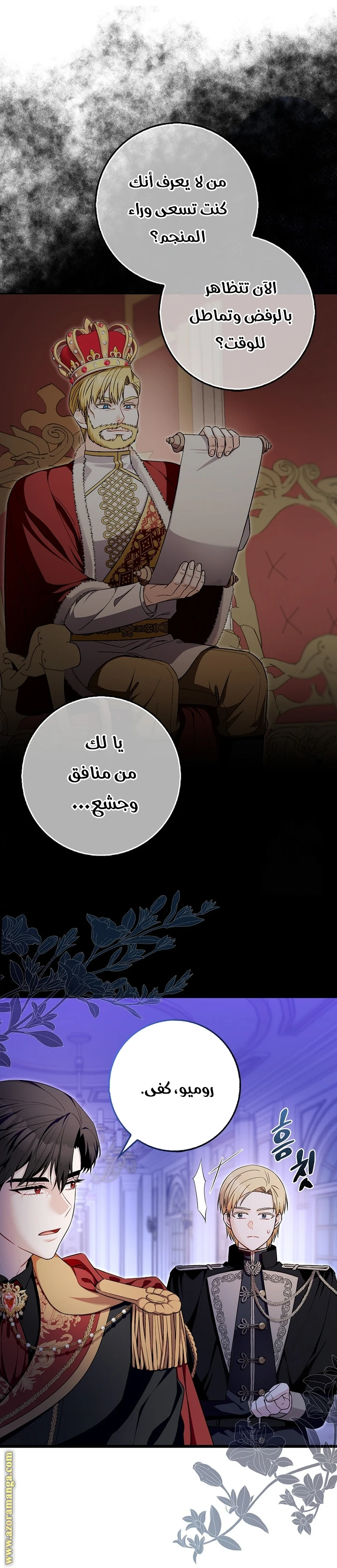 الصفحة 14