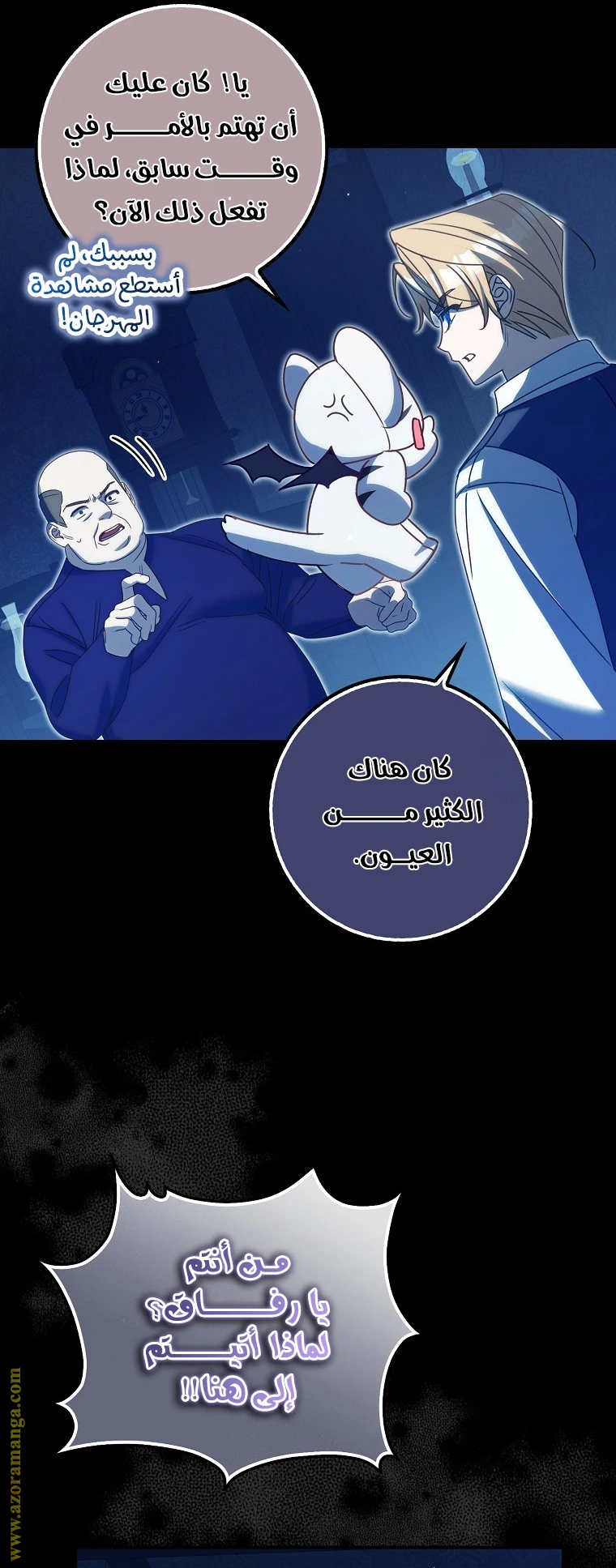 الصفحة 14