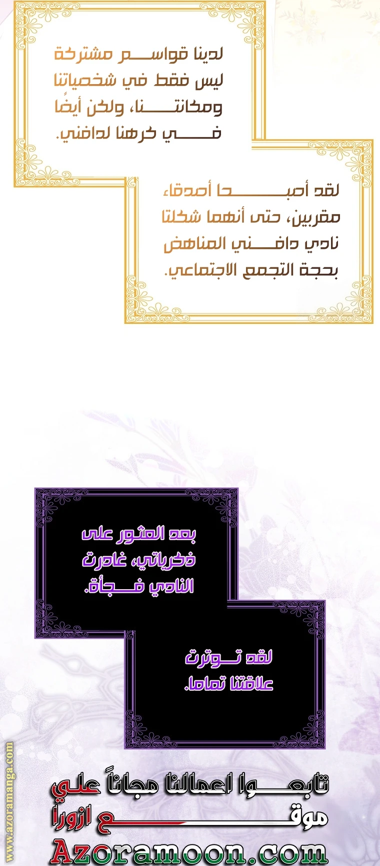 الصفحة 37