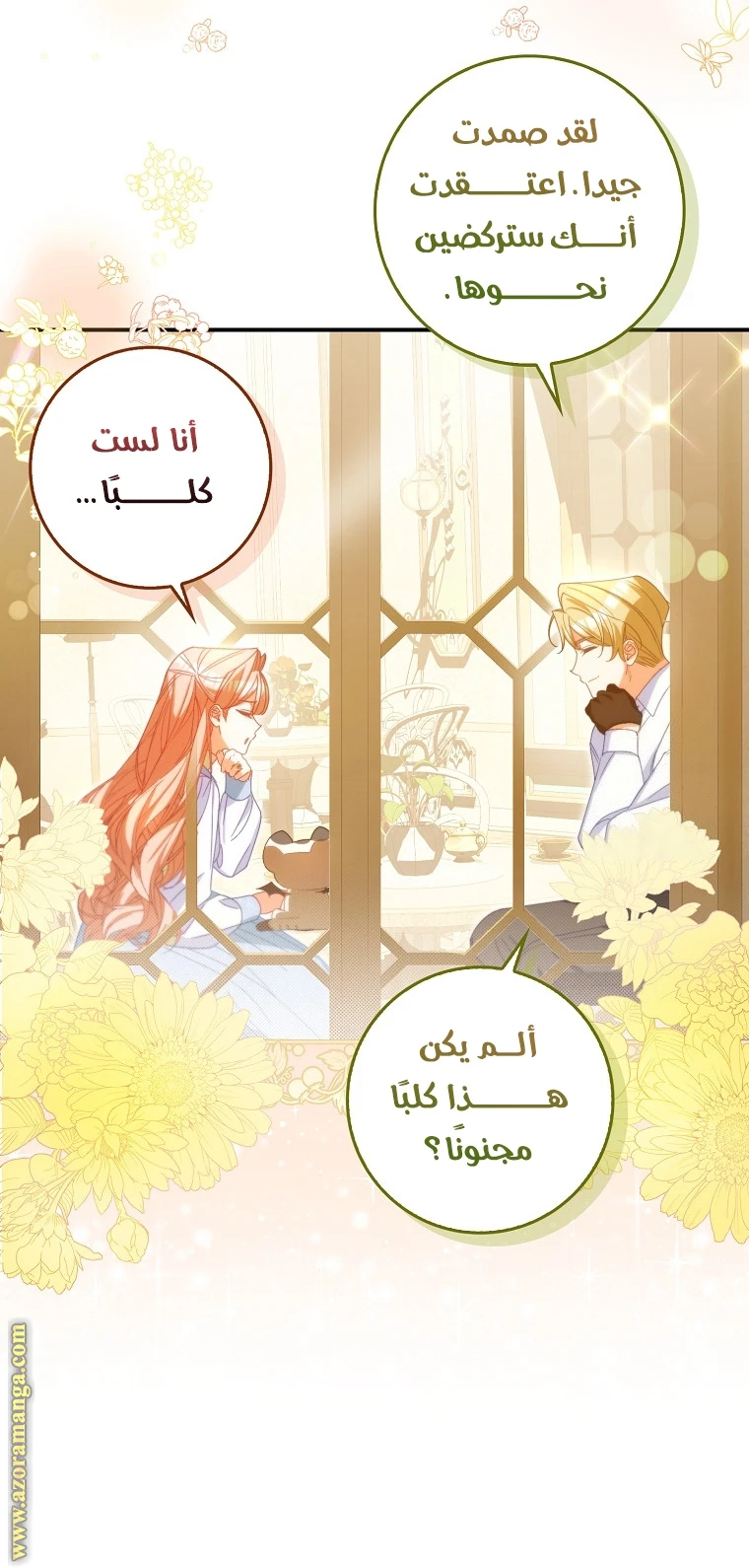 الصفحة 50