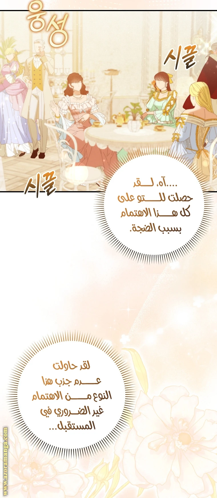 الصفحة 52