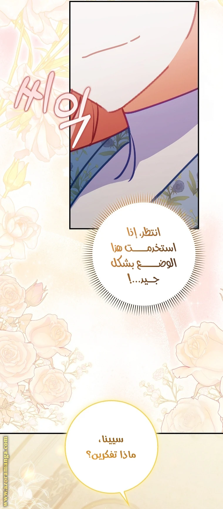 الصفحة 53