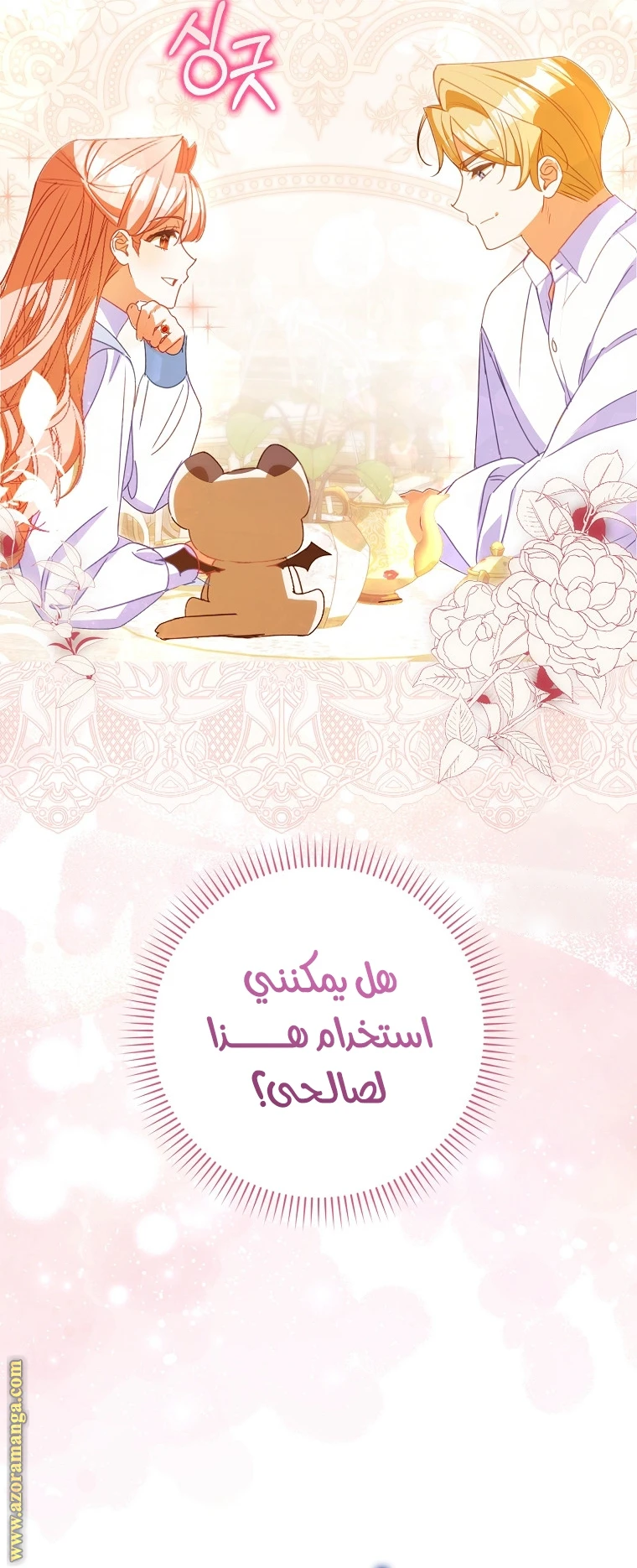 الصفحة 55