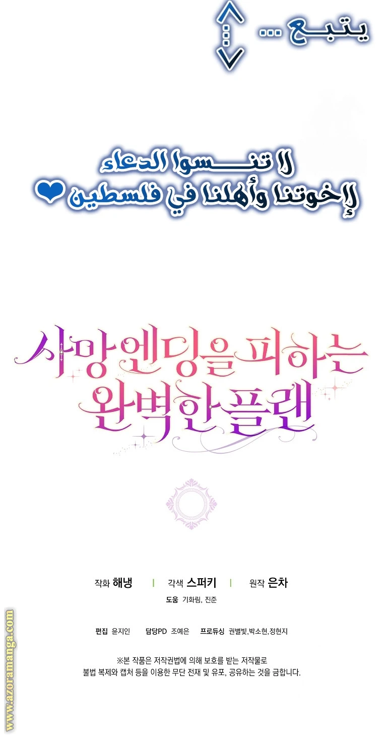 الصفحة 56