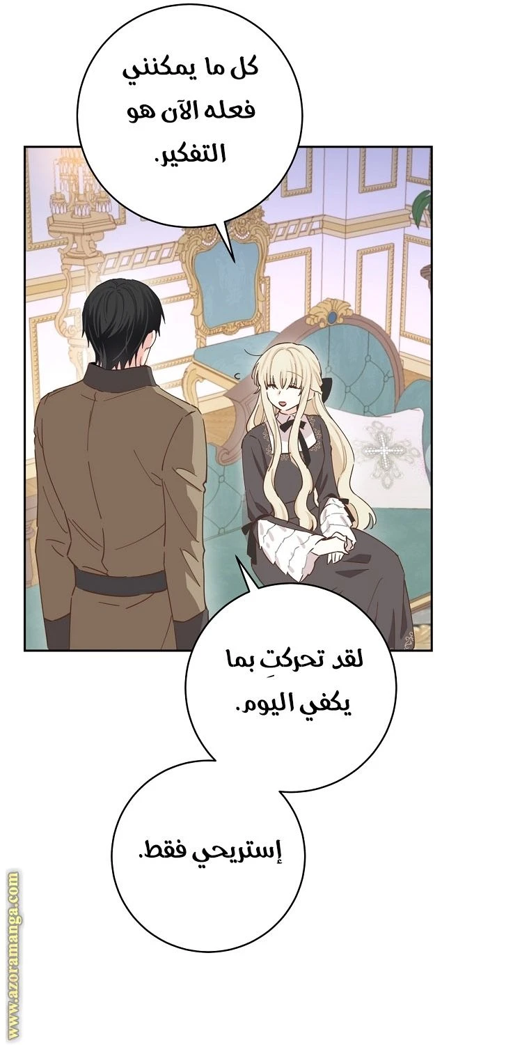 الصفحة 54