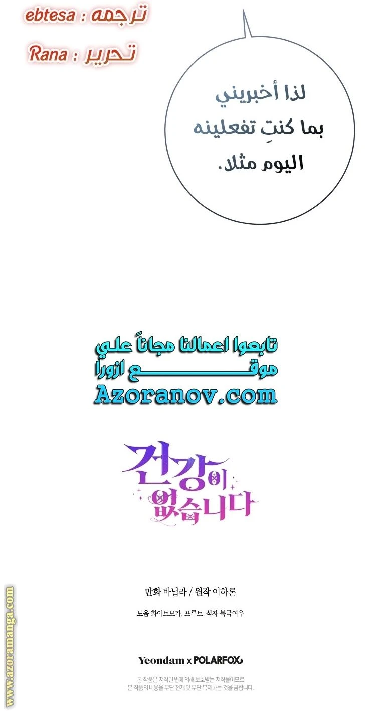 الصفحة 68