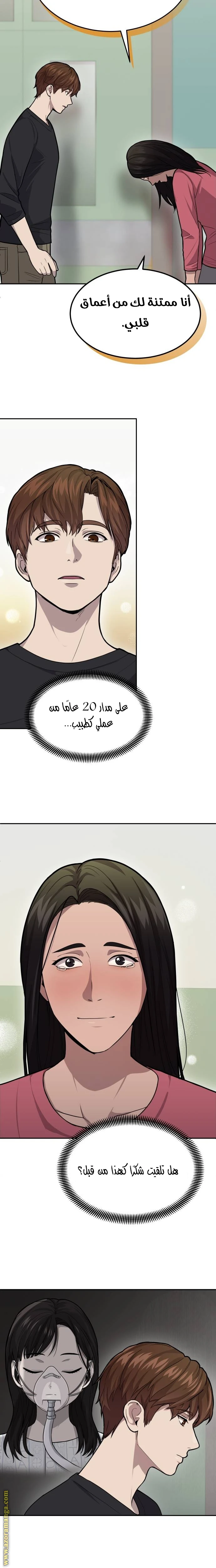 الصفحة 4