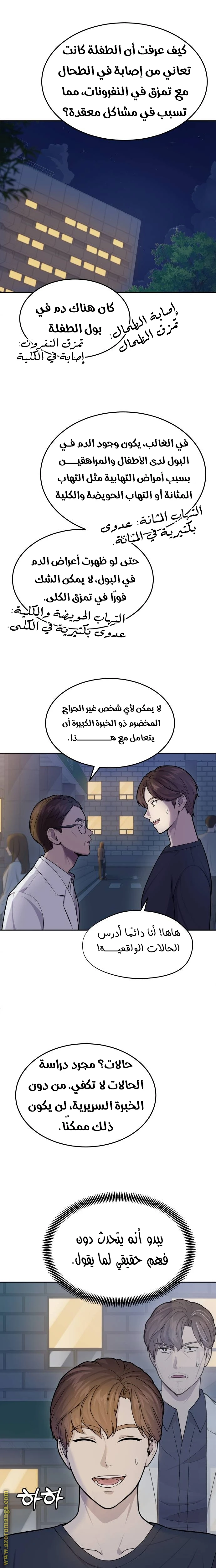 الصفحة 6
