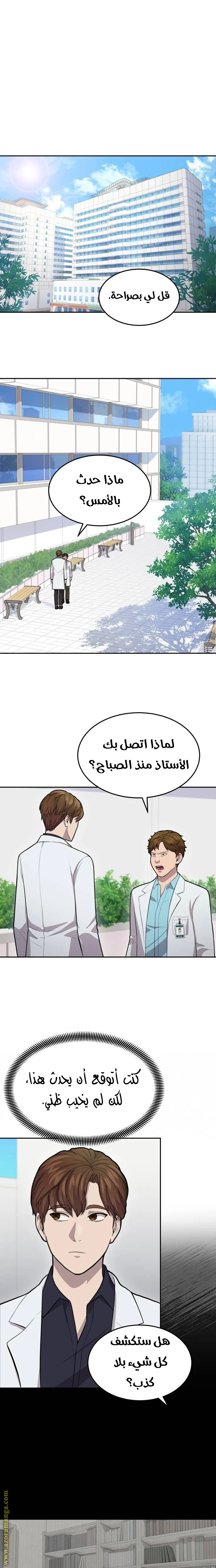 الصفحة 9