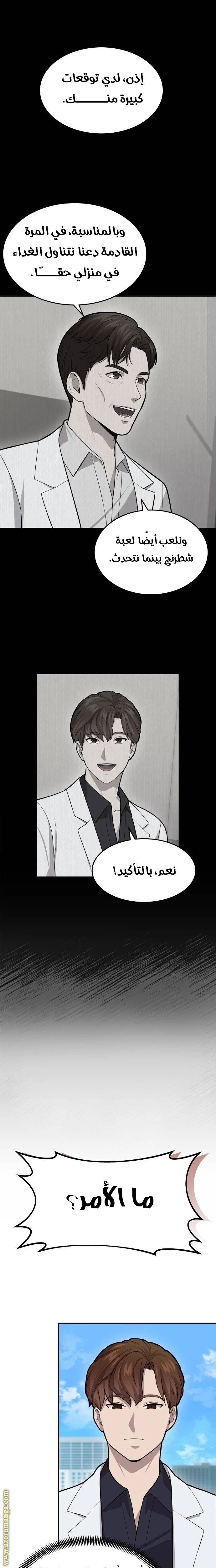 الصفحة 11