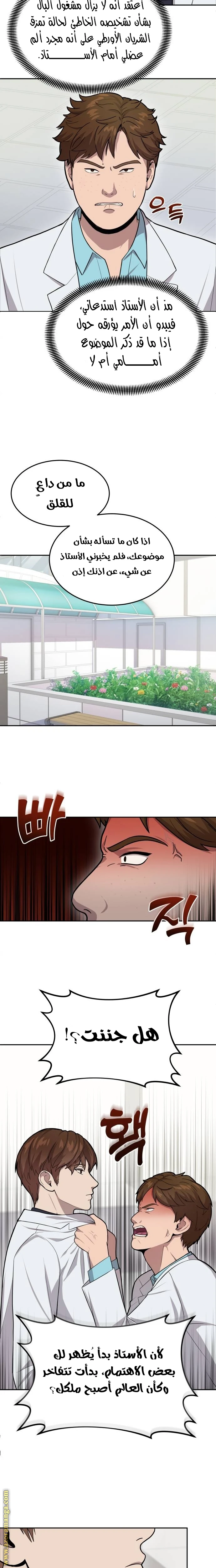 الصفحة 12