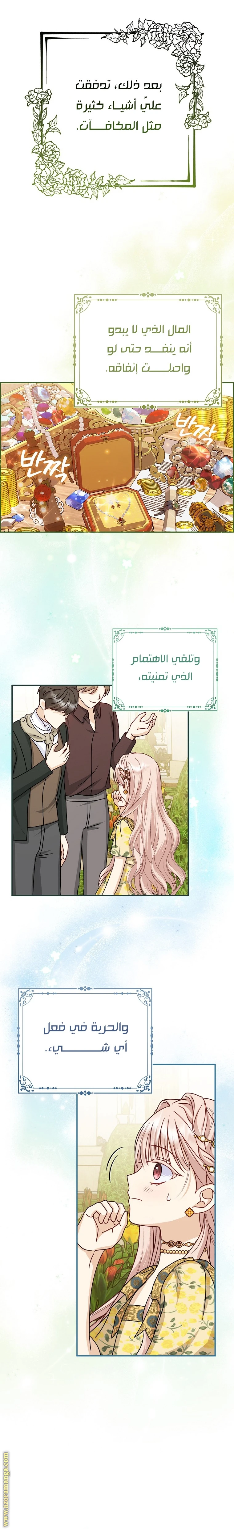 الصفحة 12