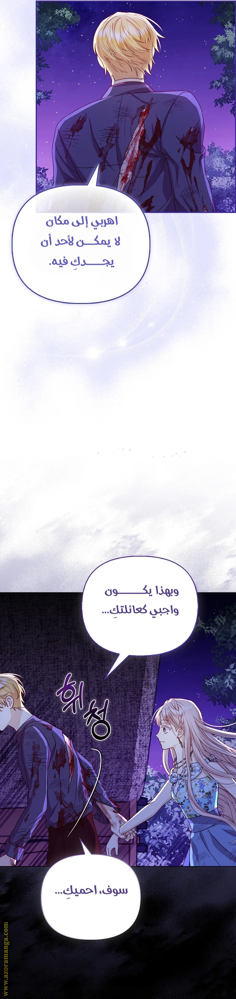 الصفحة 23
