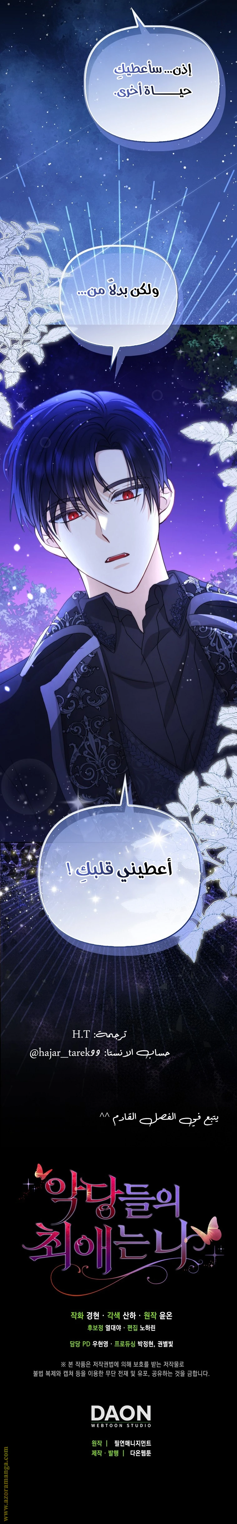 الصفحة 30