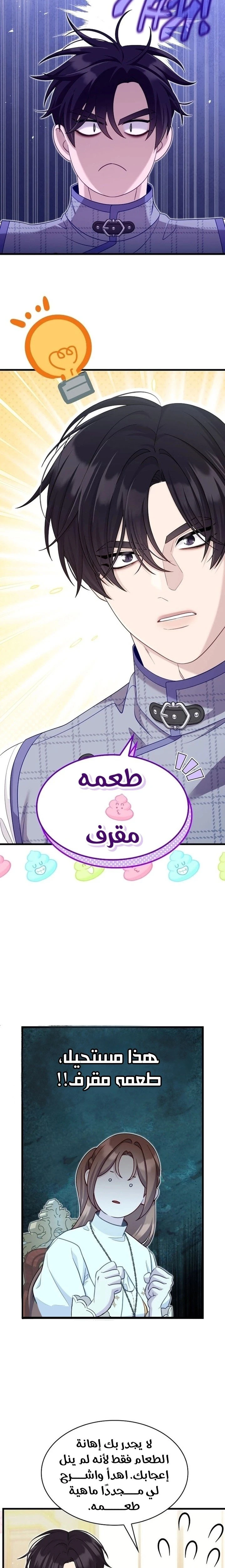 الصفحة 10