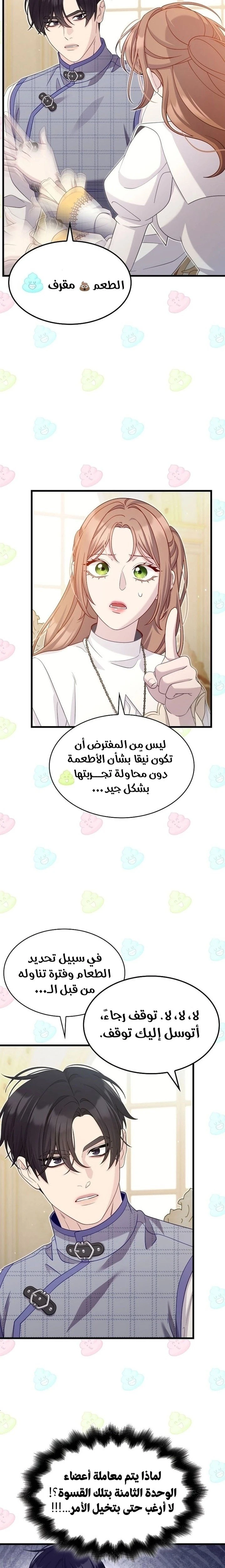 الصفحة 11