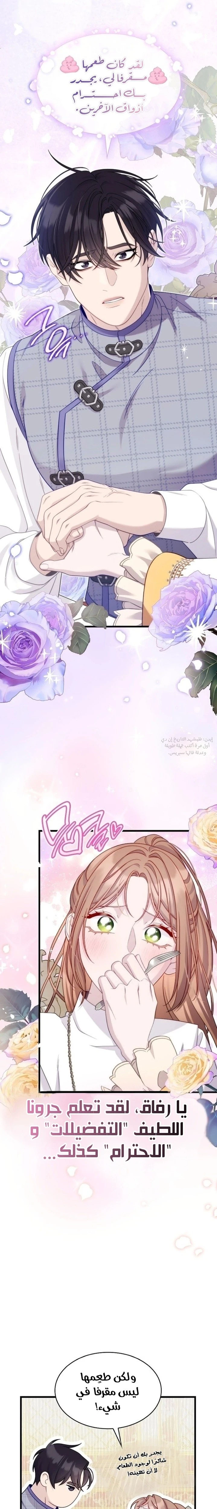 الصفحة 14