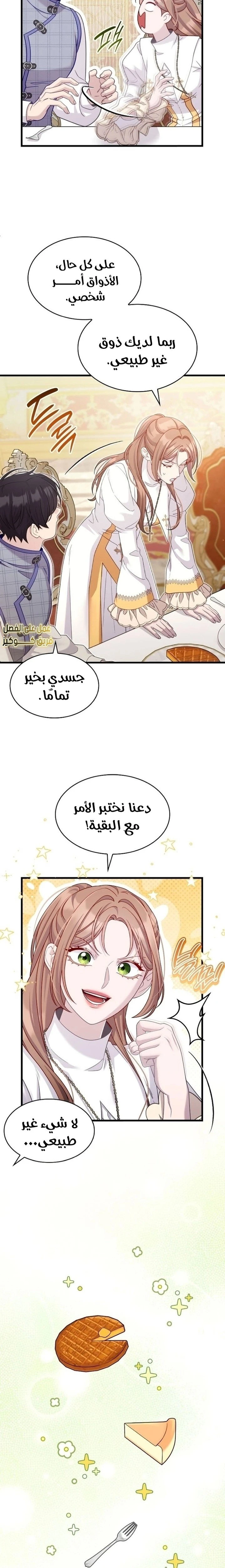 الصفحة 15