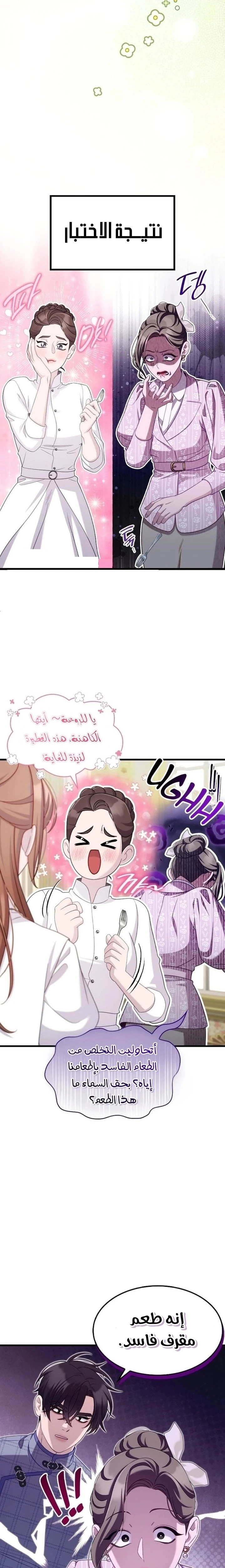 الصفحة 16