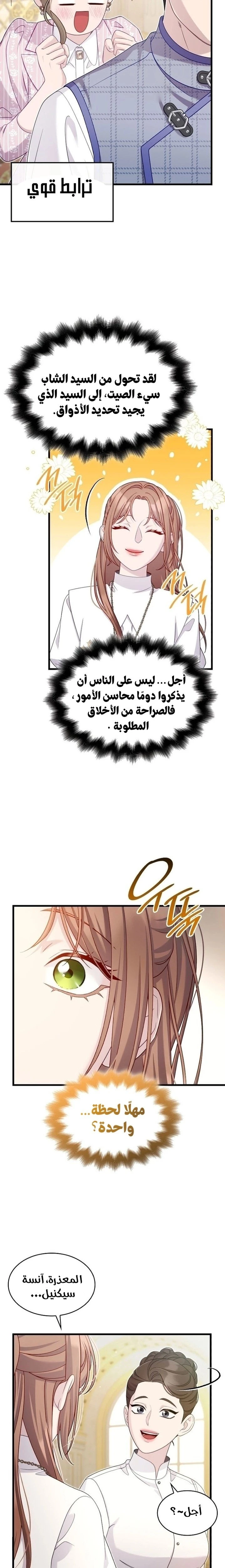 الصفحة 20