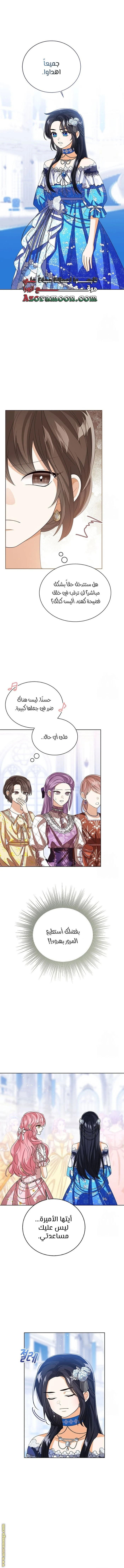 الصفحة 8