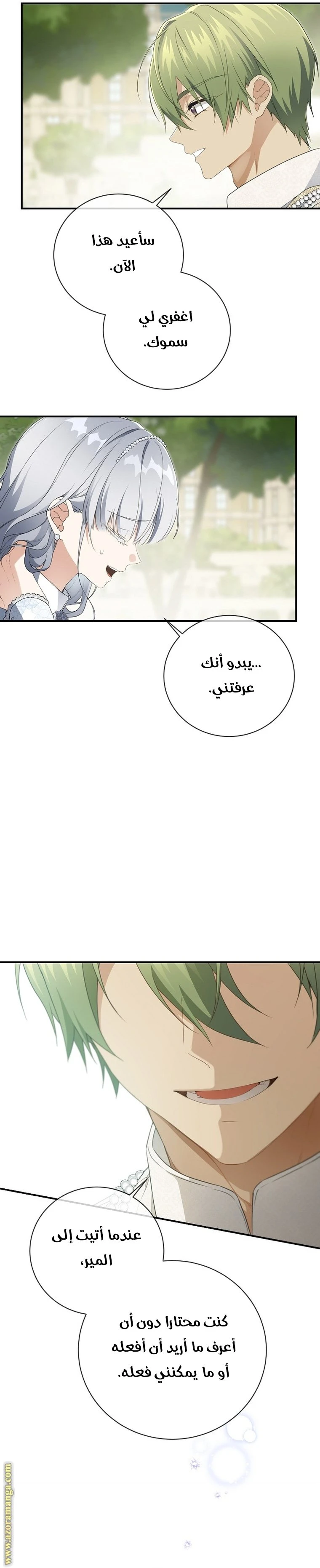 الصفحة 23