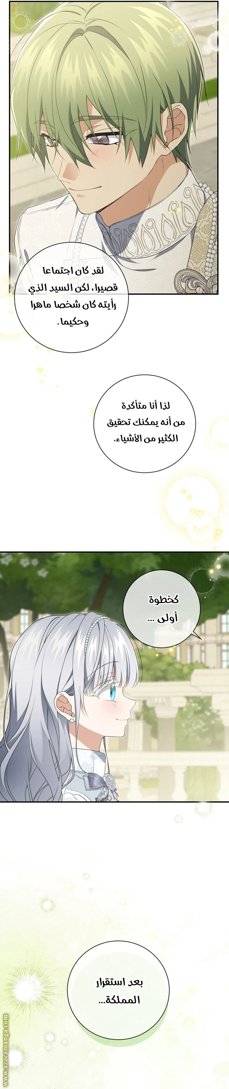 الصفحة 25