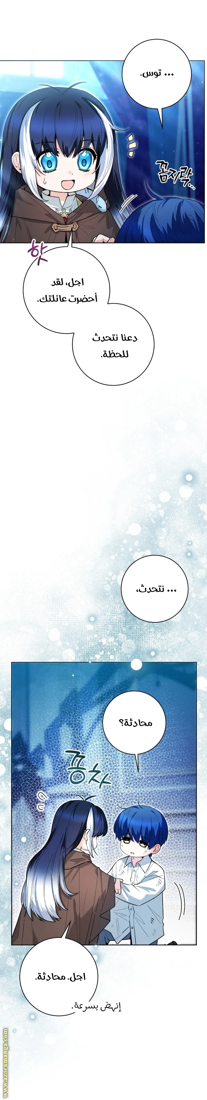 الصفحة 7