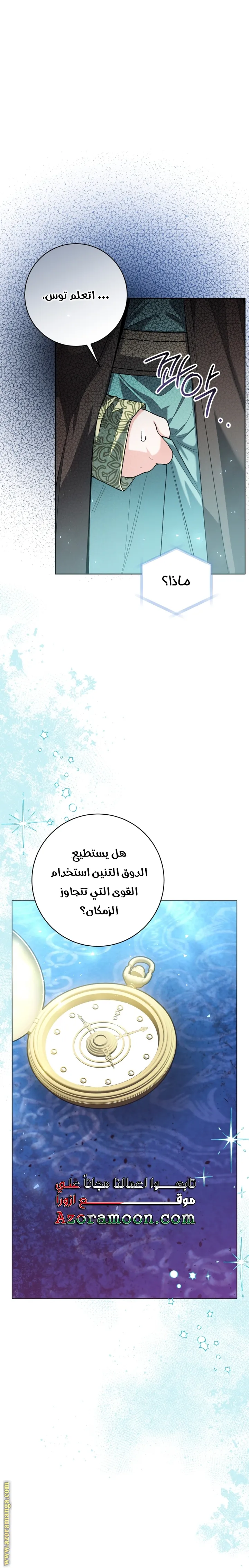 الصفحة 33