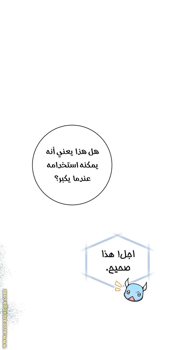 الصفحة 37