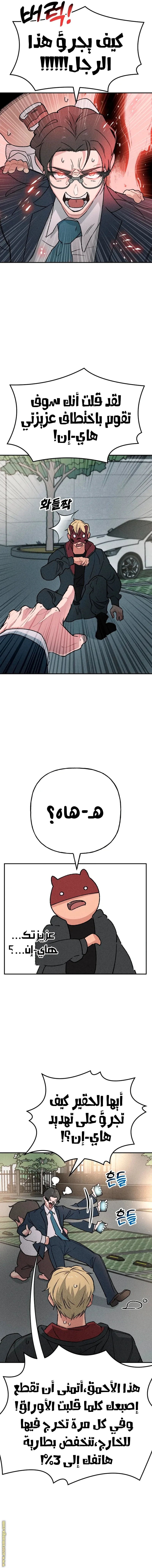 الصفحة 3