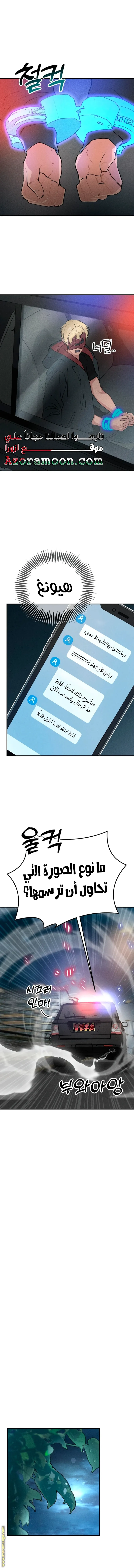 الصفحة 16