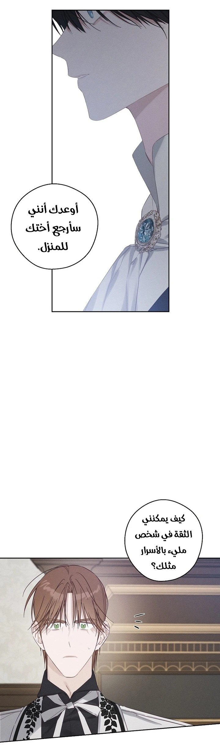 الصفحة 24
