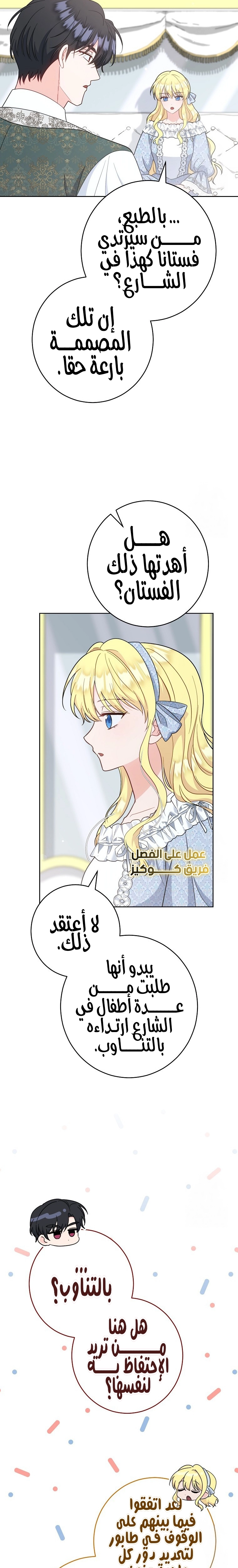 الصفحة 8