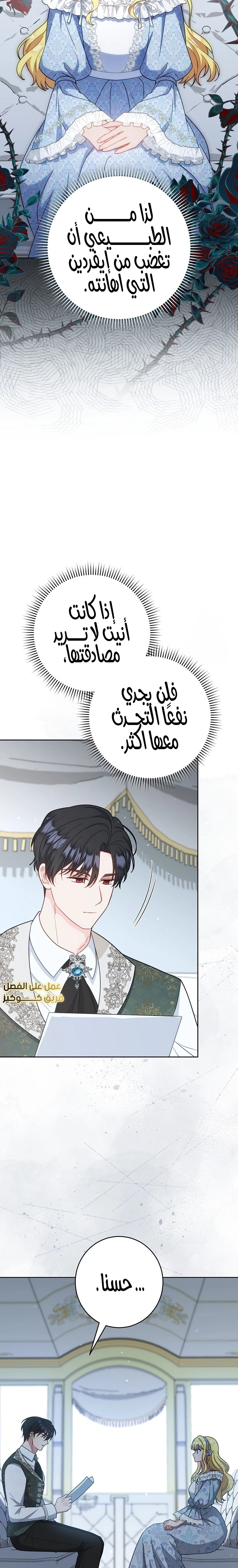 الصفحة 11